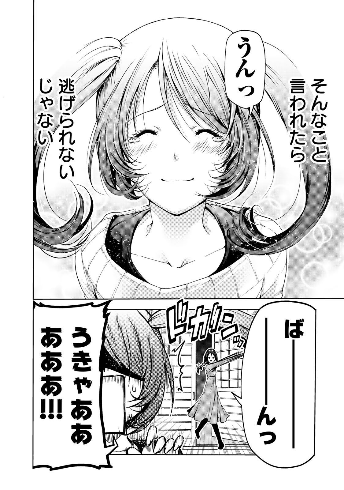 てんぷる 第16話 - Page 10