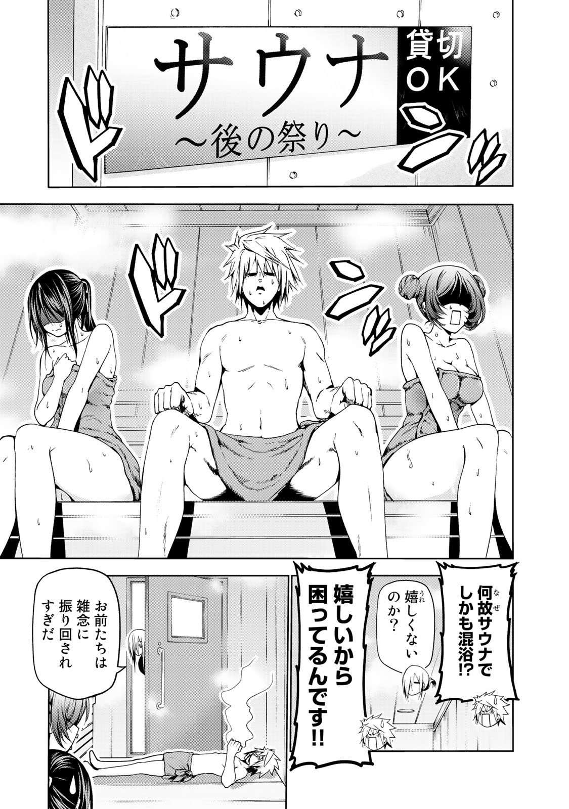 てんぷる 第20話 - Page 3