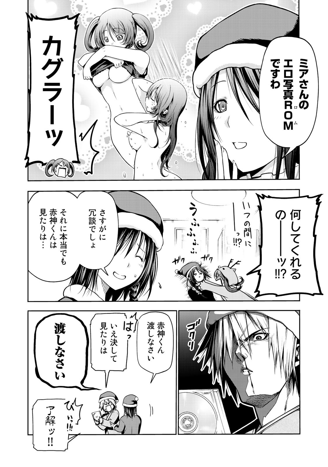 てんぷる 第27話 - Page 12