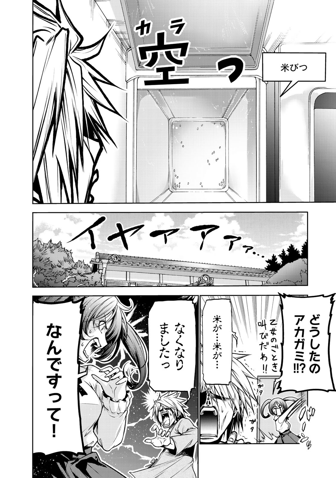 てんぷる 第29話 - Page 2