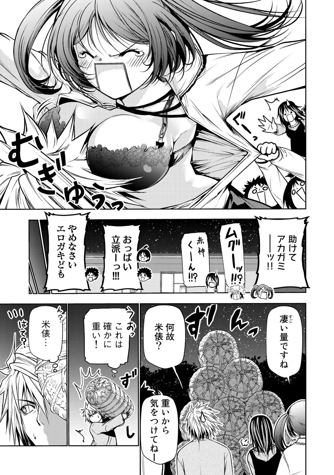 てんぷる 第29話 - Page 18