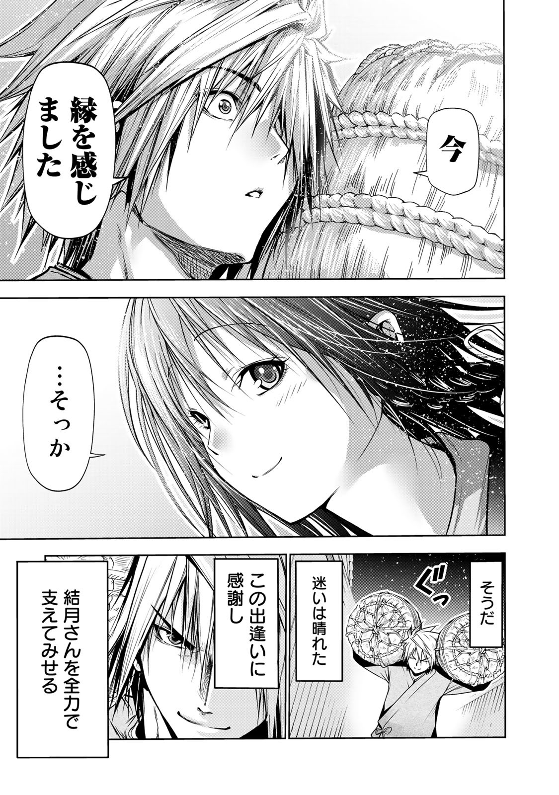 てんぷる 第29話 - Page 20