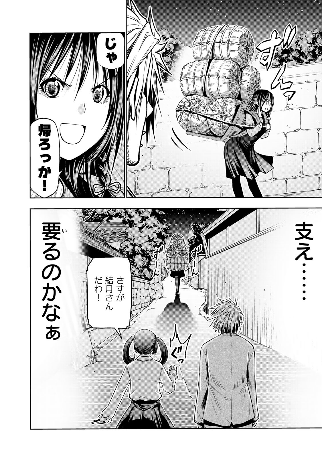 てんぷる 第29話 - Page 20