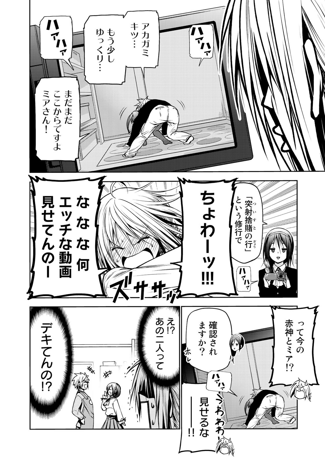 てんぷる 第30話 - Page 6