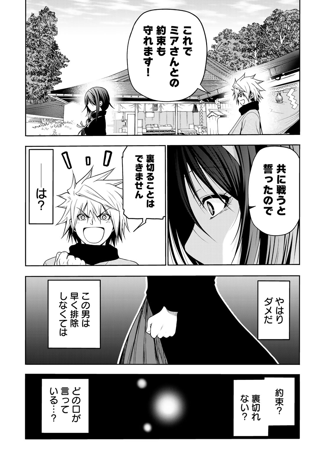 てんぷる 第44話 - Page 7