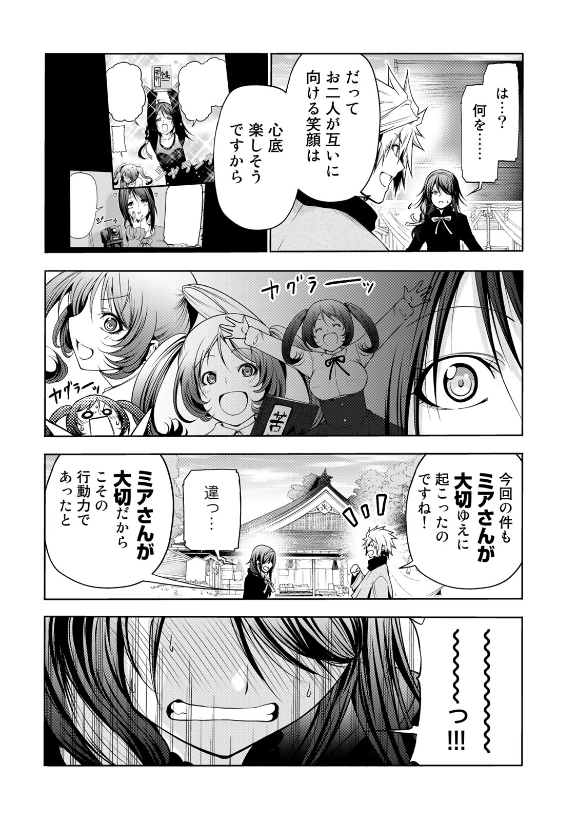 てんぷる 第44話 - Page 13
