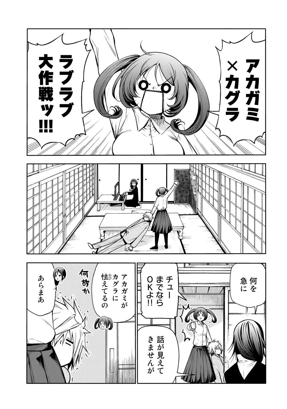 てんぷる 第46話 - Page 6