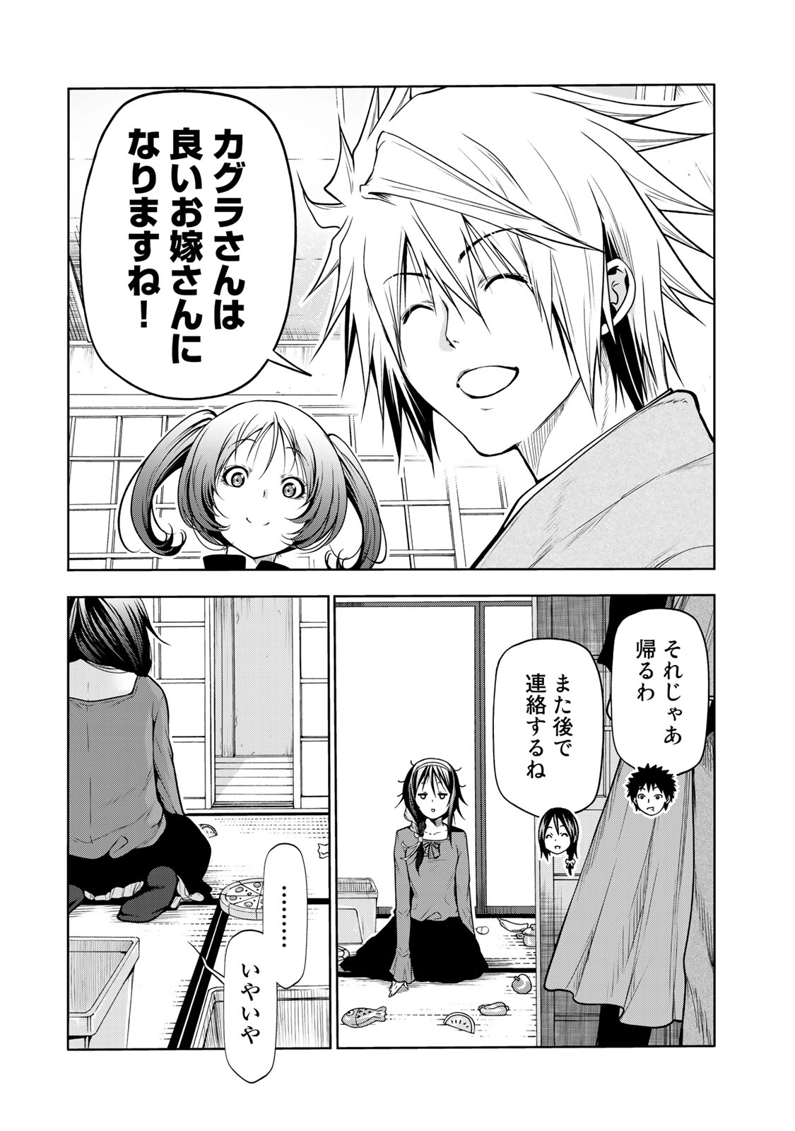 てんぷる 第47話 - Page 17