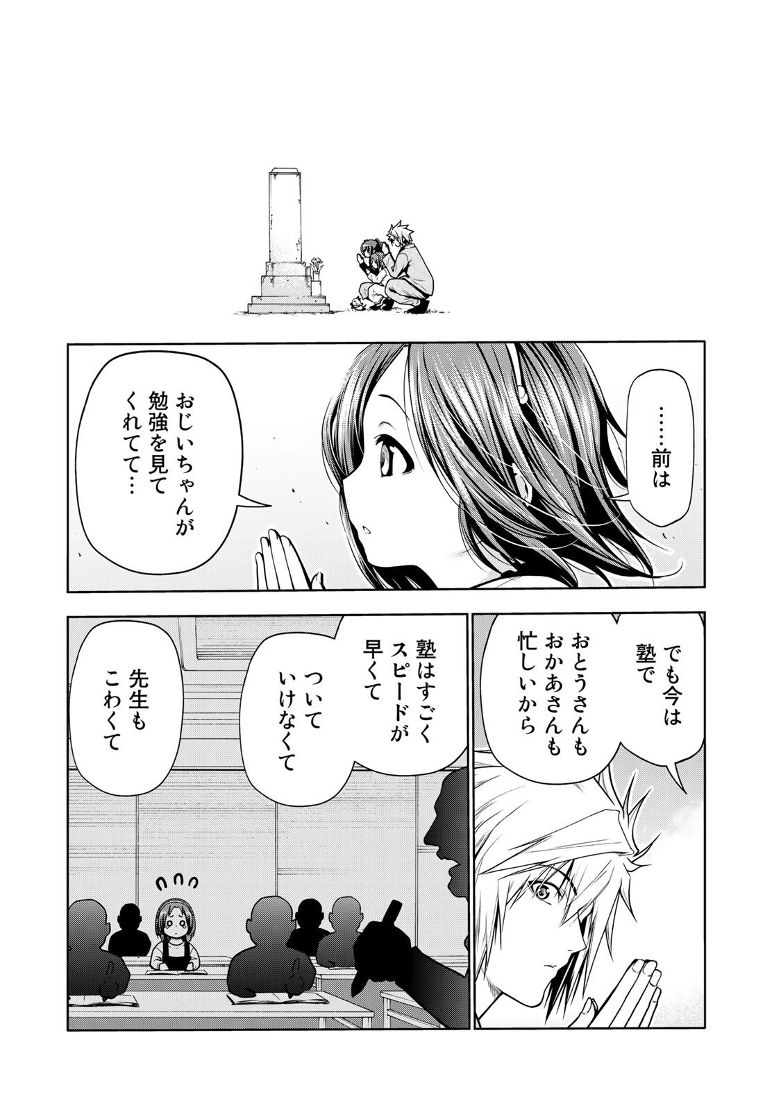 てんぷる 第48話 - Page 7