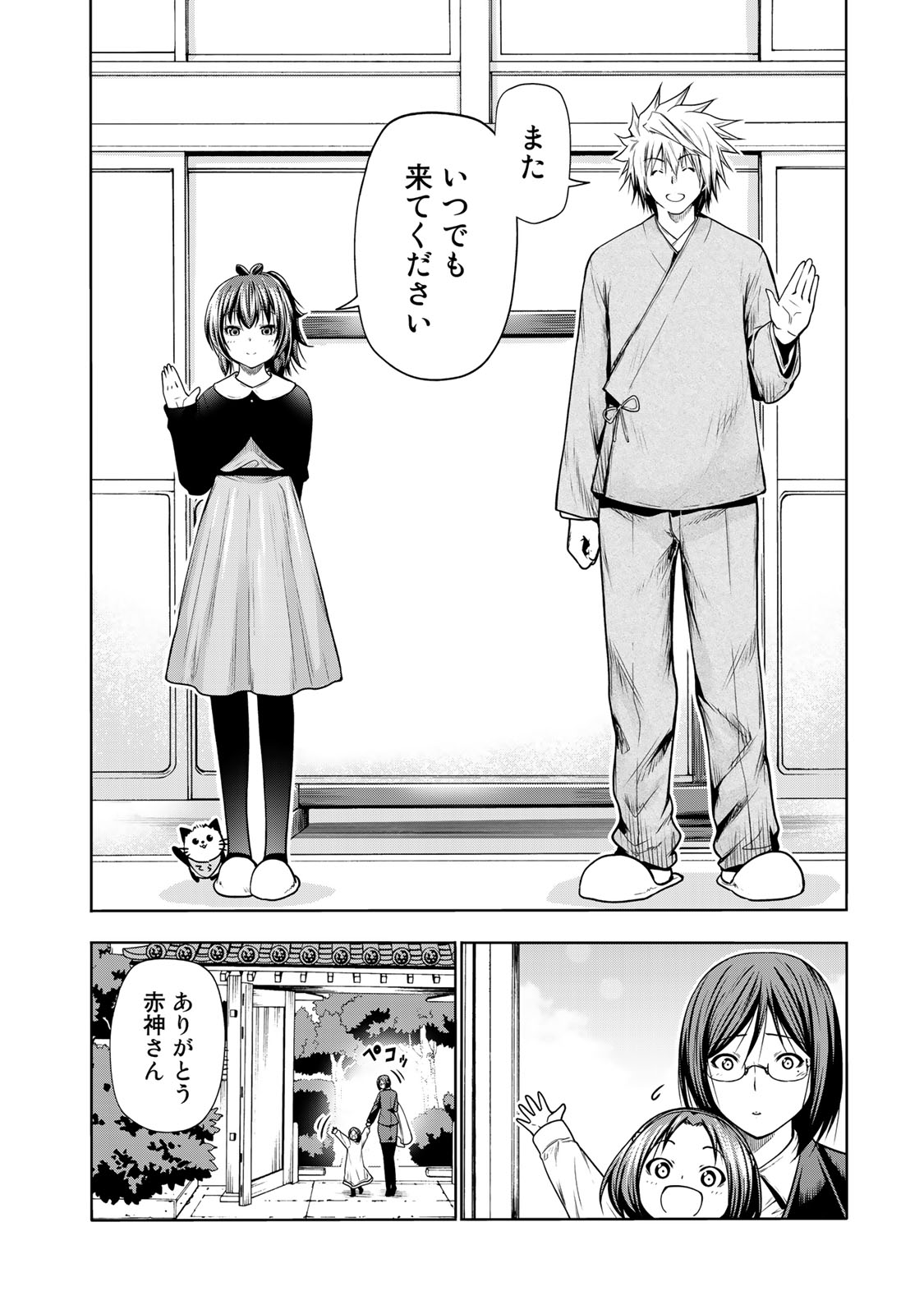 てんぷる 第48話 - Page 12