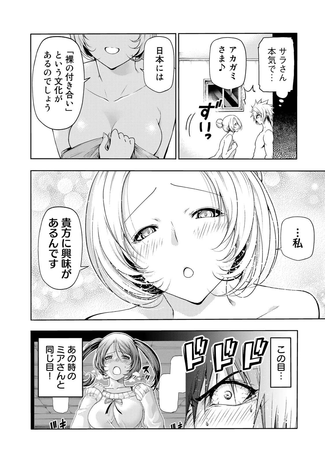 てんぷる 第58話 - Page 7