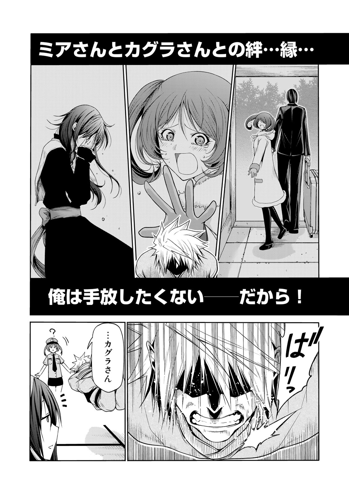 てんぷる 第60.5話 - Page 13
