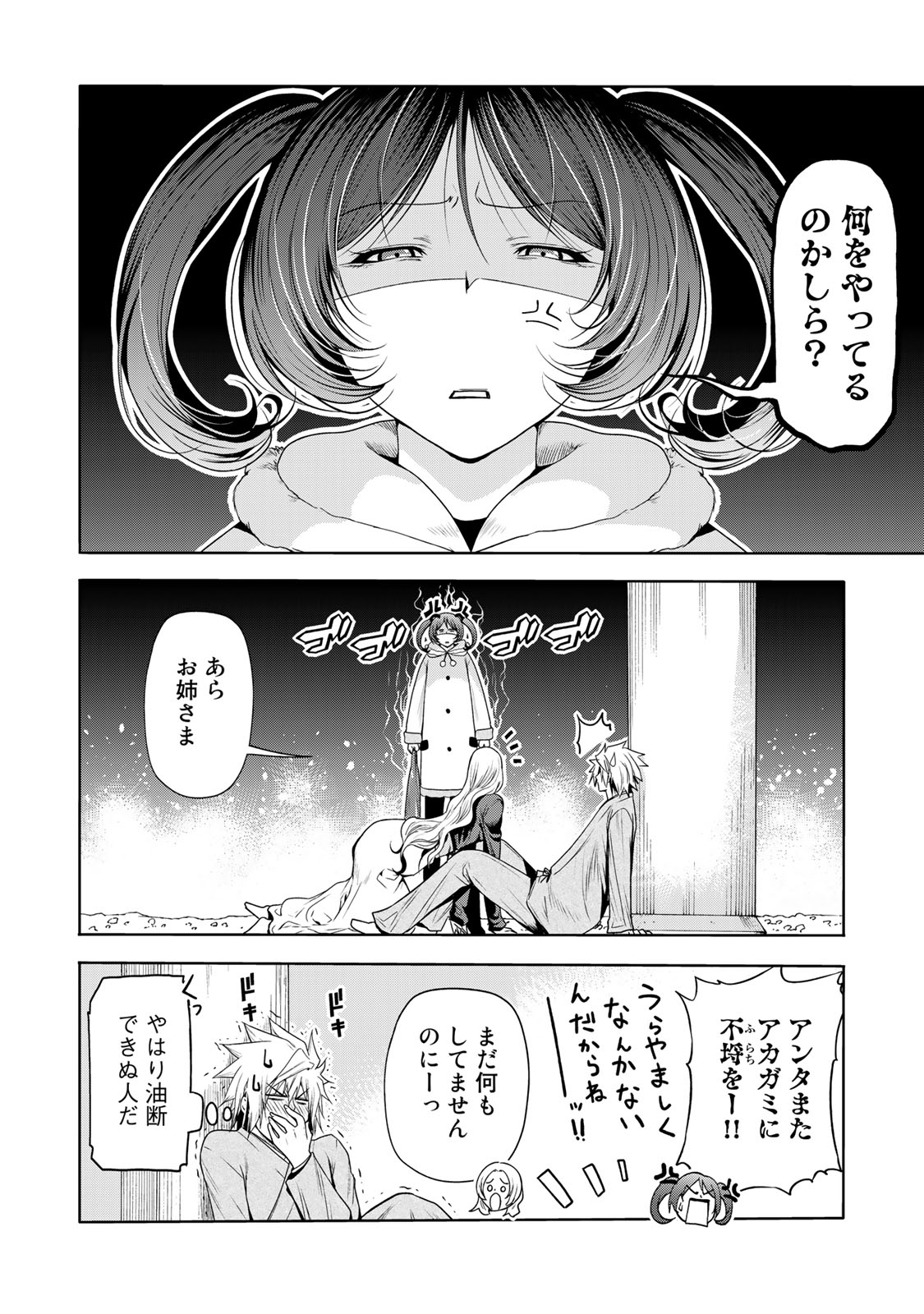 てんぷる 第60話 - Page 13