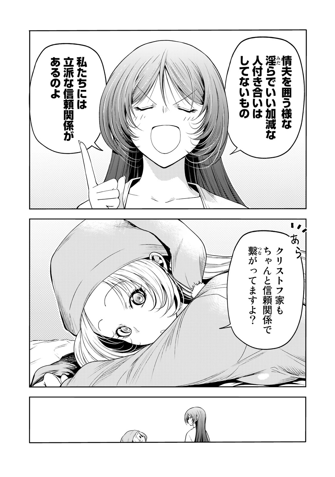 てんぷる 第62話 - Page 11
