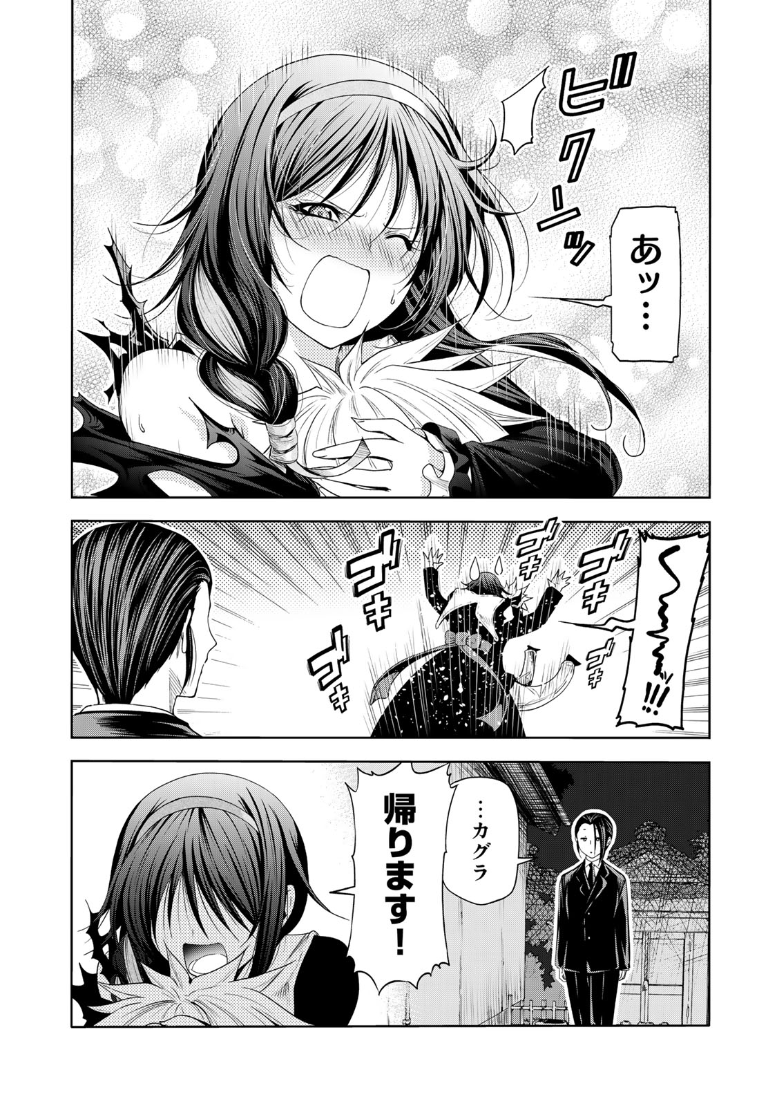 てんぷる 第63話 - Page 20