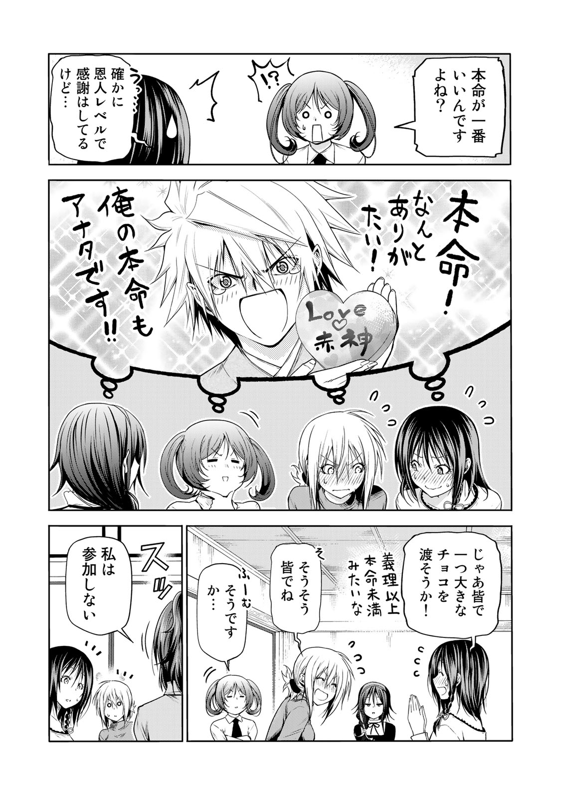 てんぷる 第66話 - Page 9