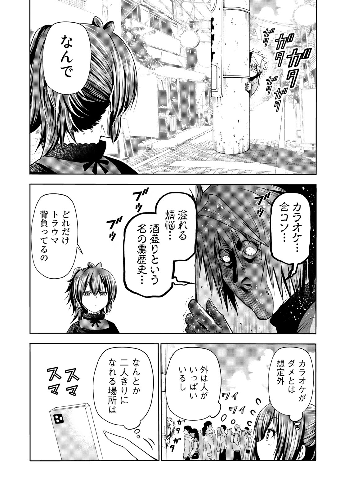 てんぷる 第67話 - Page 8