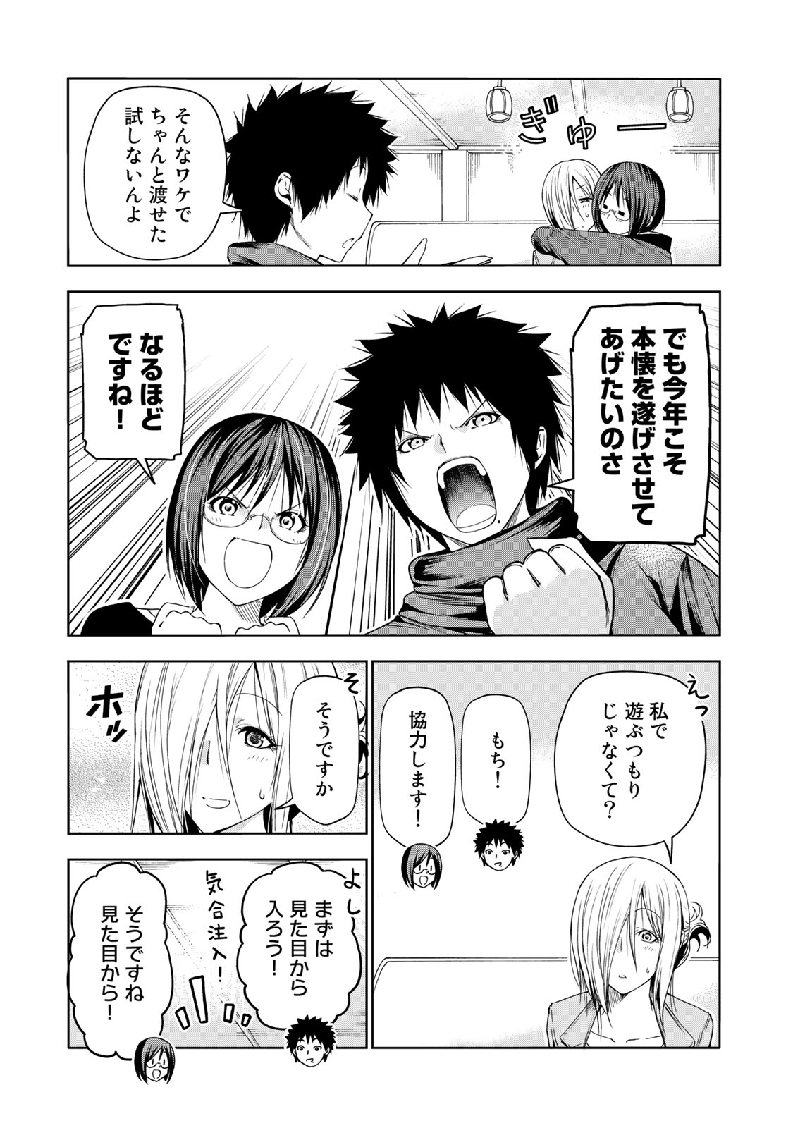 てんぷる 第68.5話 - Page 6