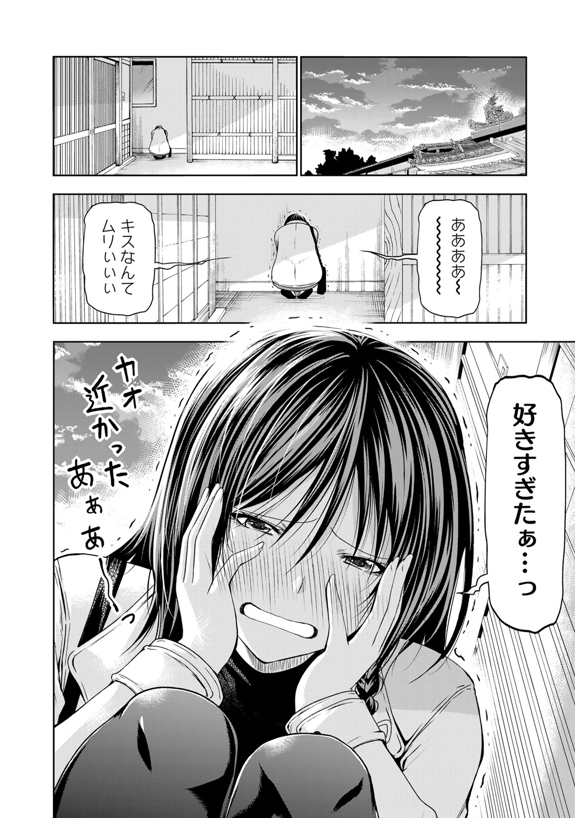 てんぷる 第74話 - Page 20