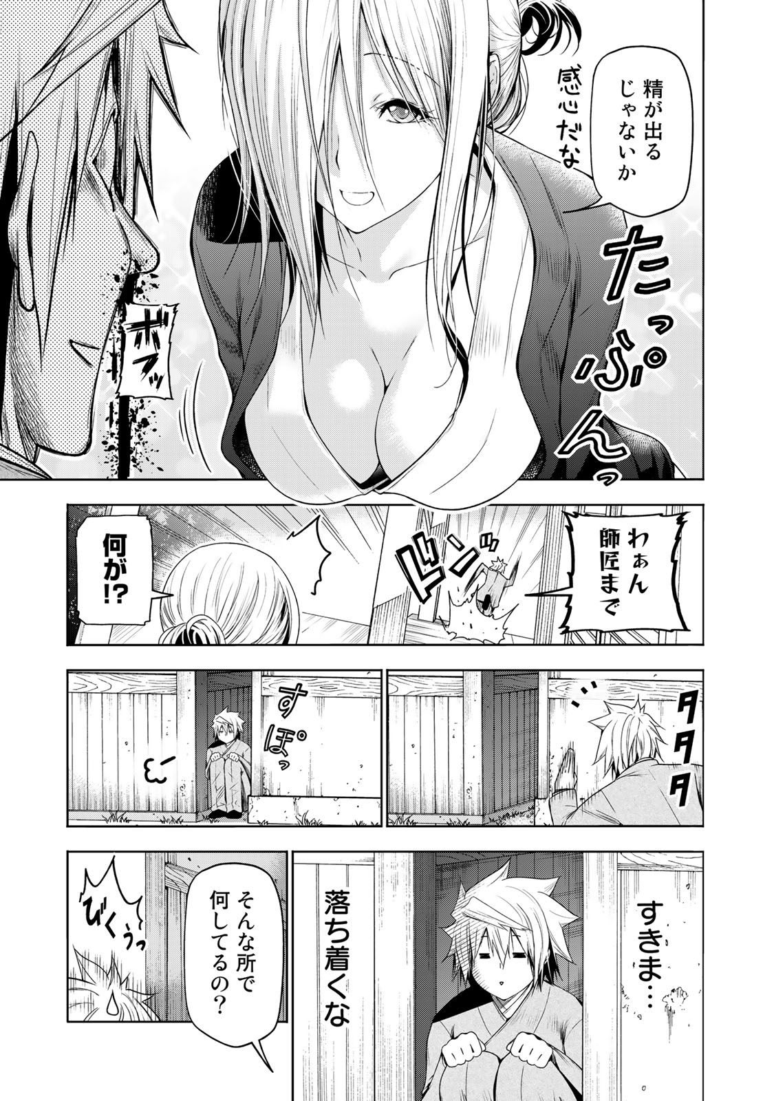 てんぷる 第80話 - Page 3