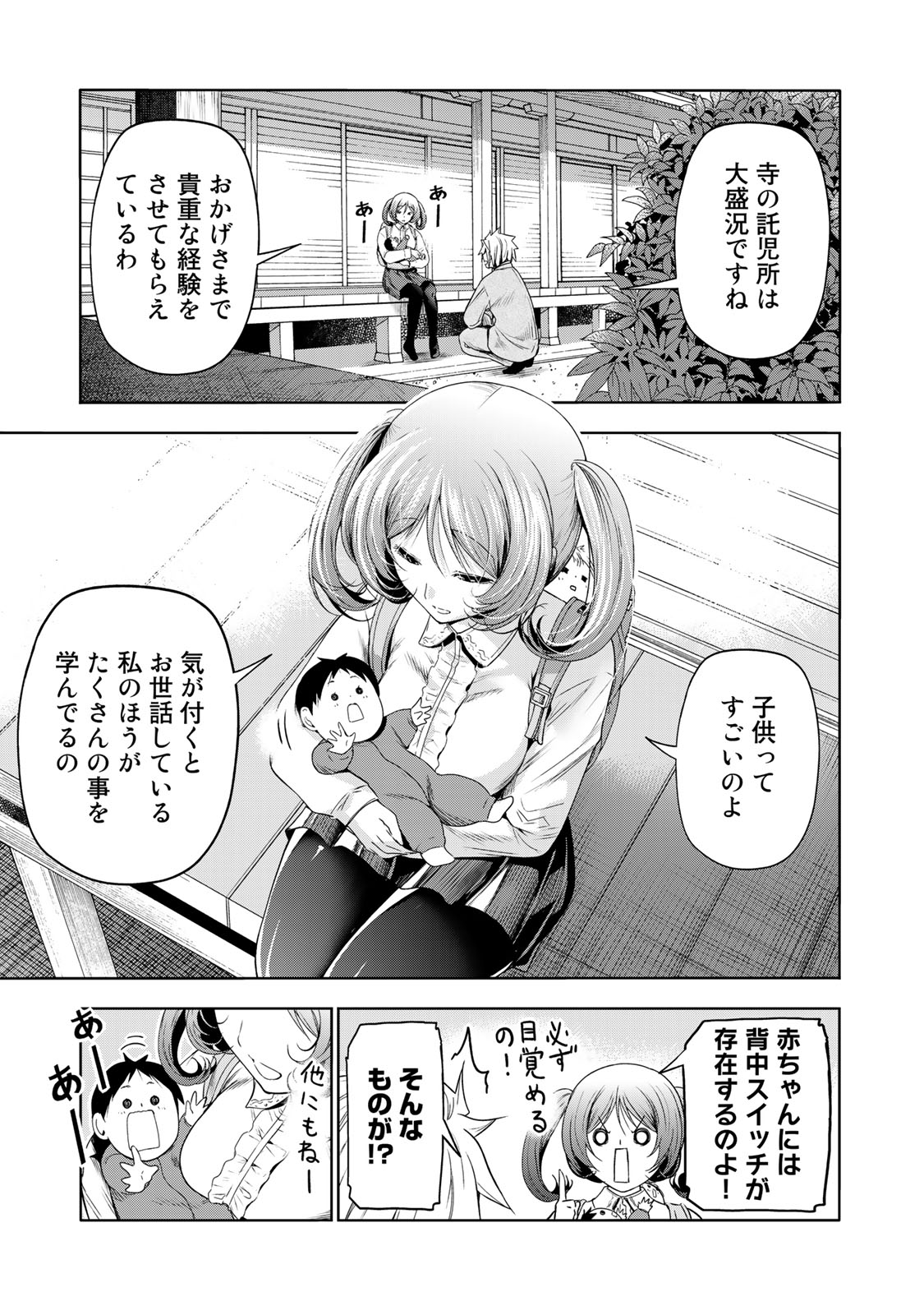 てんぷる 第80話 - Page 6