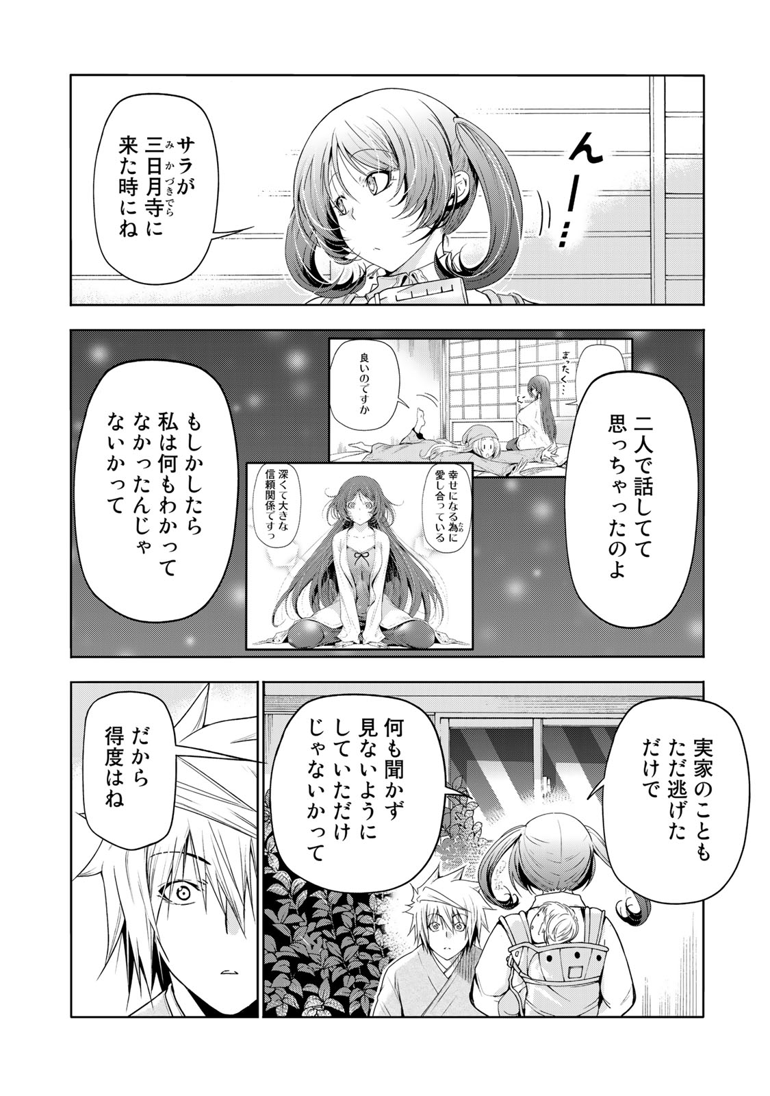 てんぷる 第80話 - Page 8