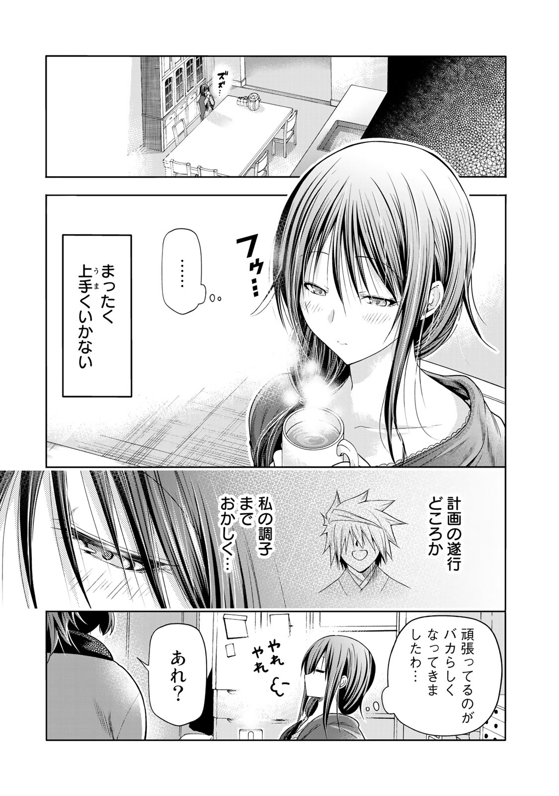 てんぷる 第82話 - Page 5