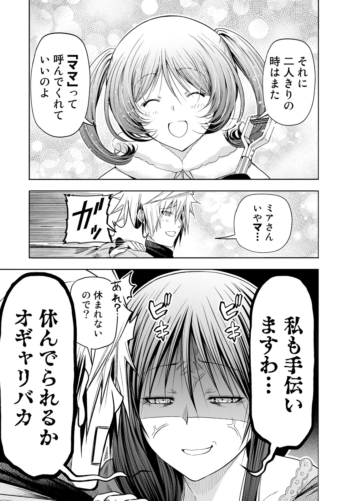 てんぷる 第83話 - Page 6