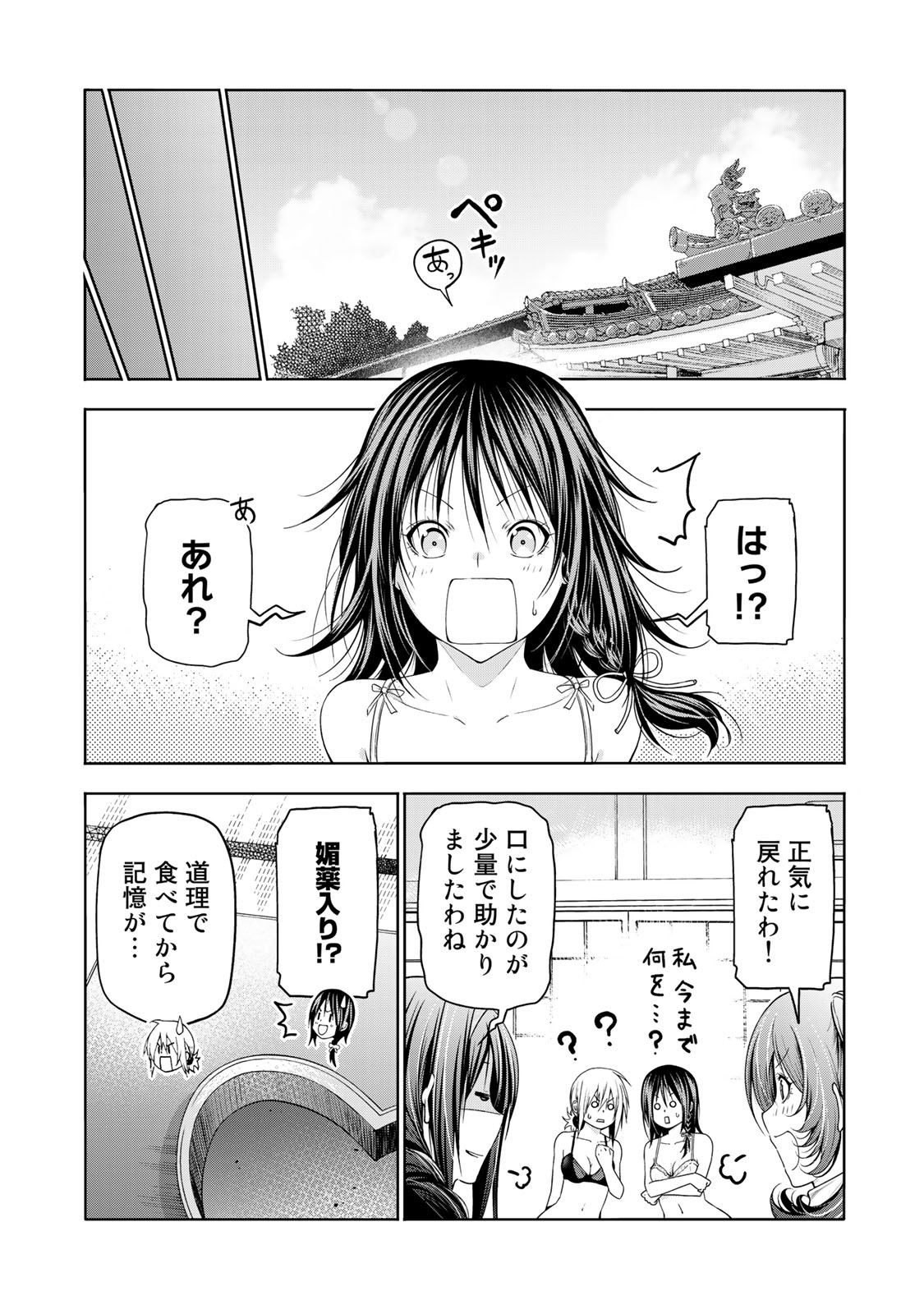 てんぷる 第84.5話 - Page 23