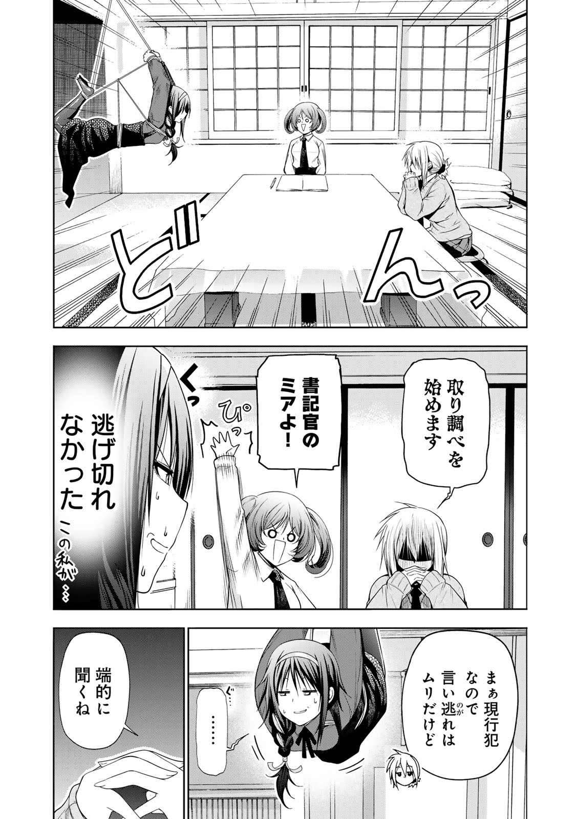 てんぷる 第85話 - Page 6