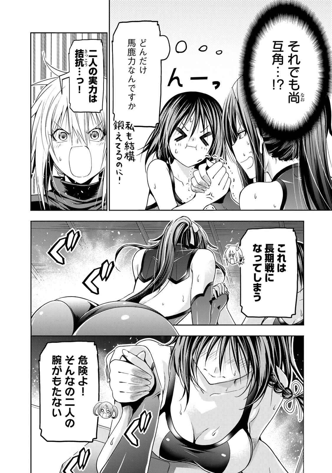 てんぷる 第86話 - Page 14