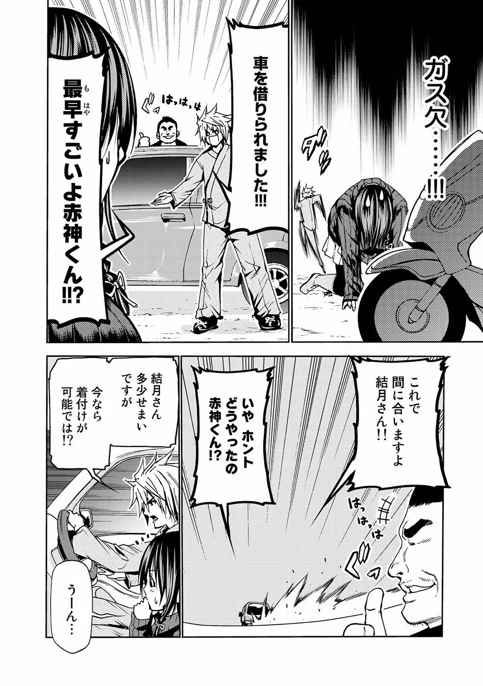 てんぷる 第9話 - Page 10