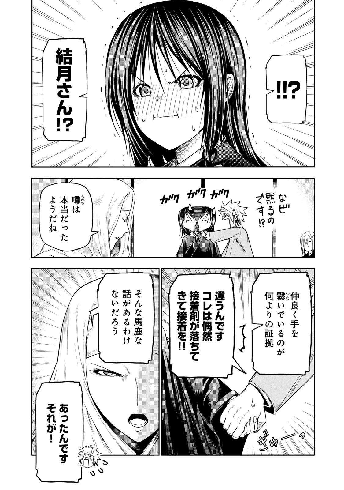 てんぷる 第90話 - Page 14