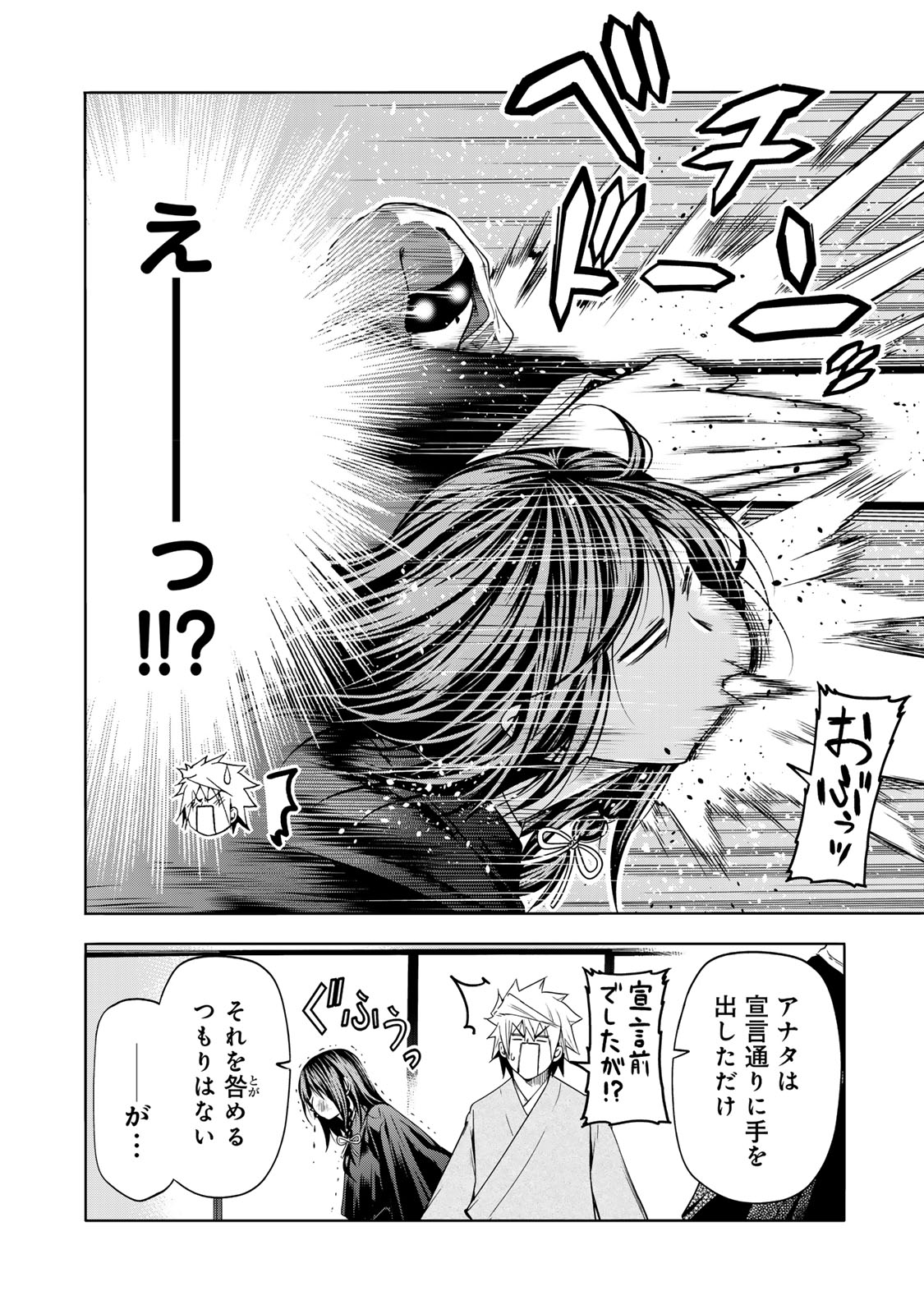 てんぷる 第90話 - Page 18