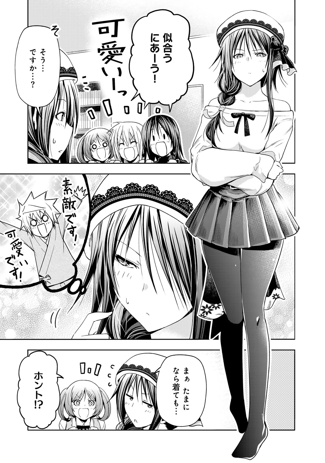 てんぷる 第91話 - Page 11