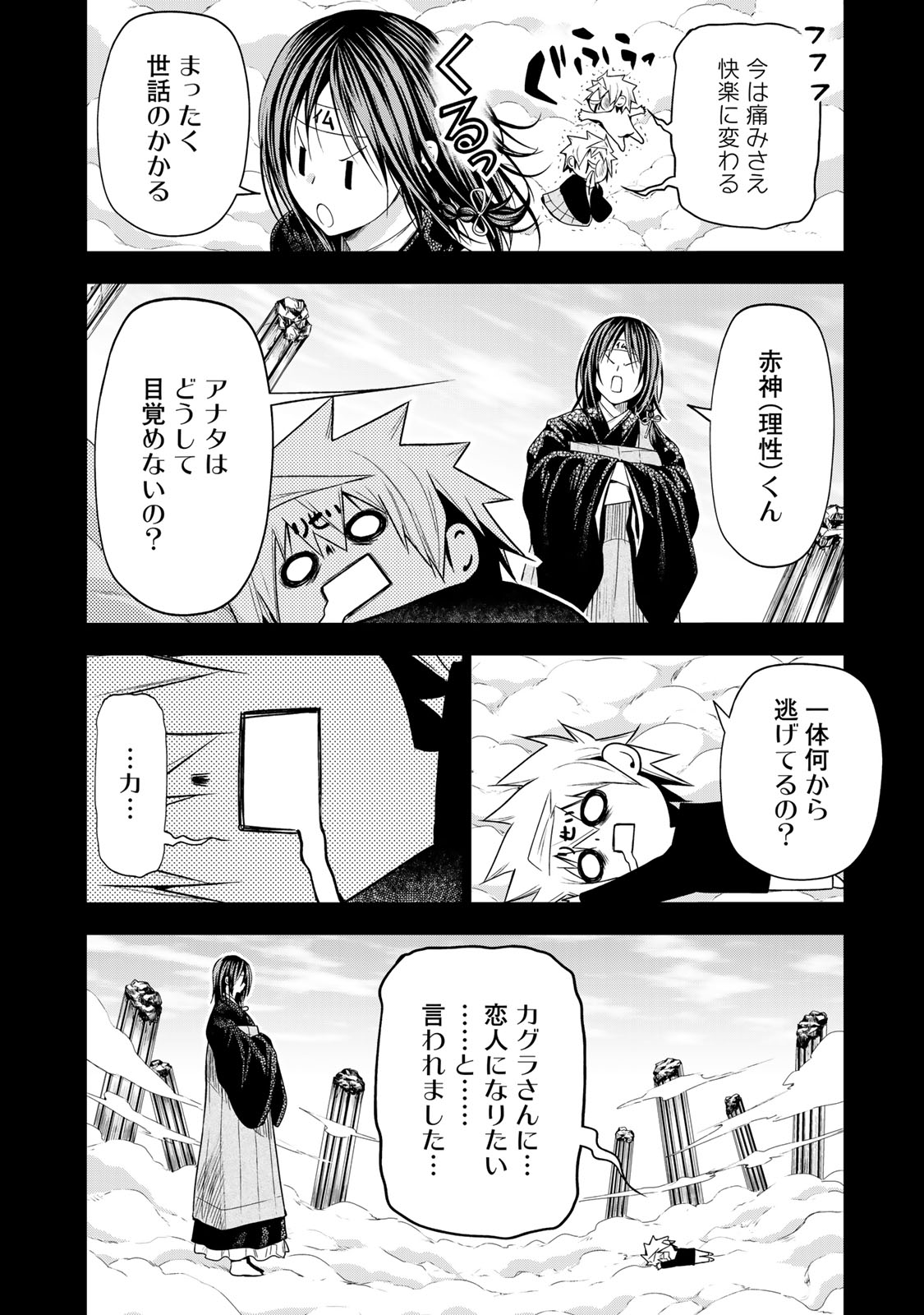 てんぷる 第94話 - Page 7