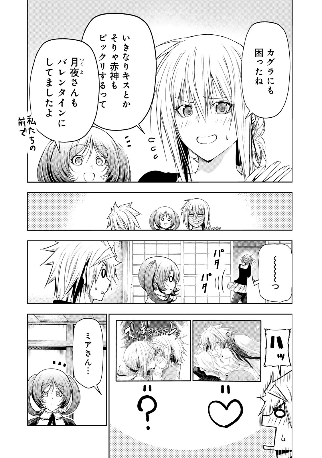 てんぷる 第94話 - Page 16