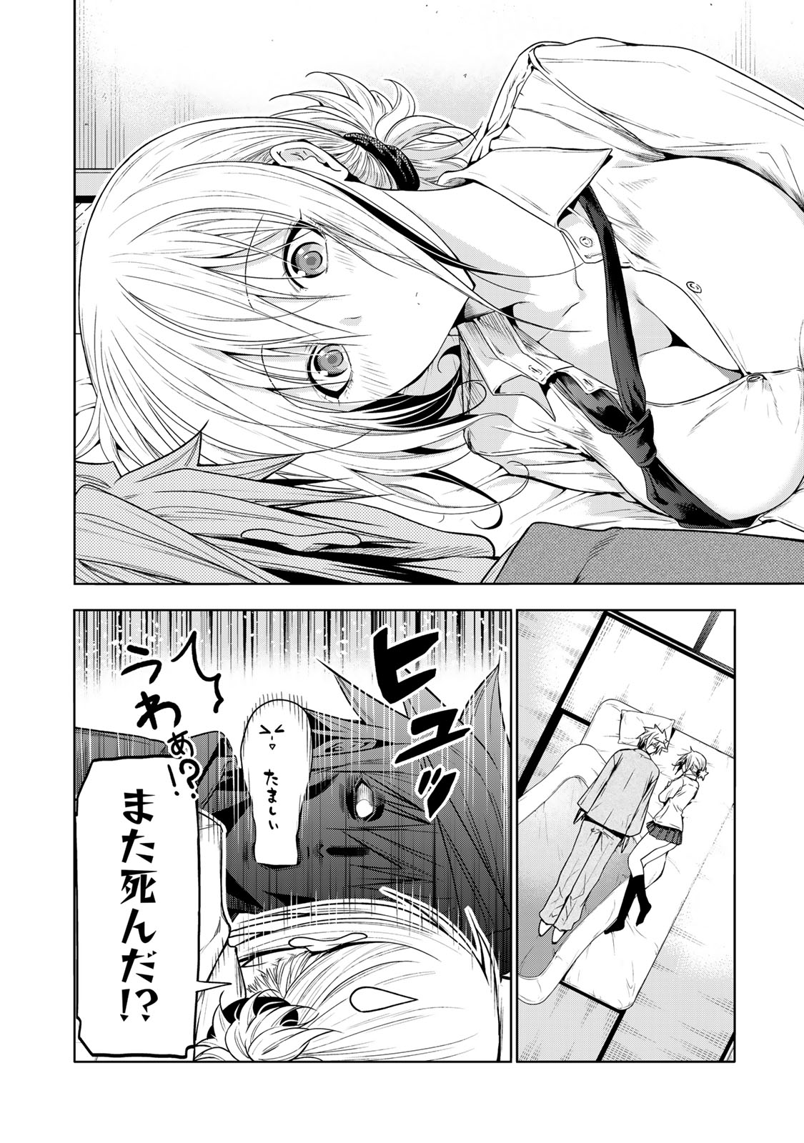 てんぷる 第95話 - Page 8