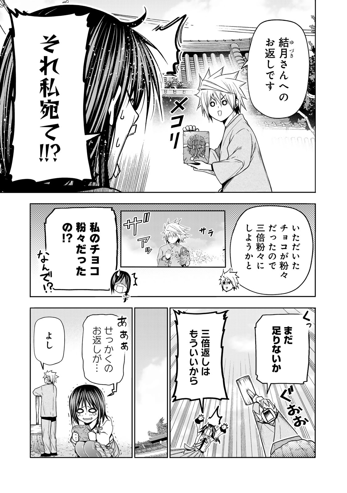 てんぷる 第96話 - Page 15