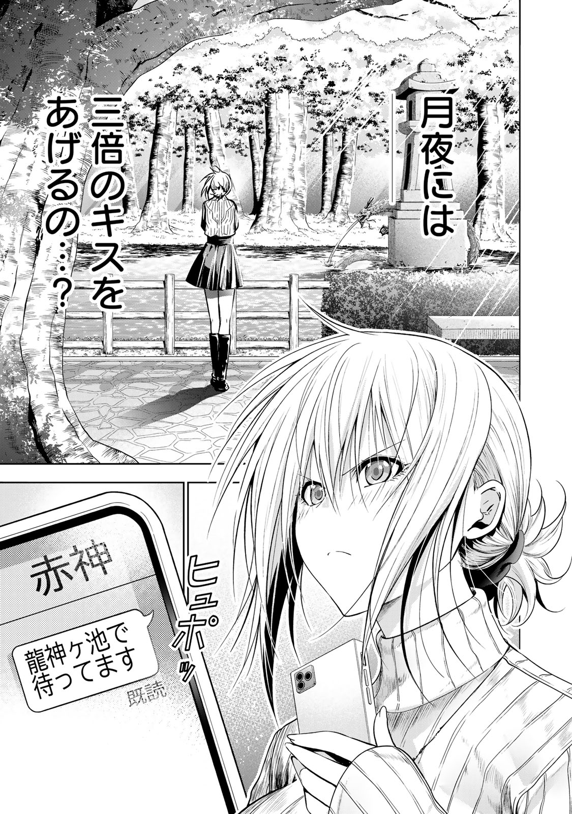 てんぷる 第96話 - Page 17