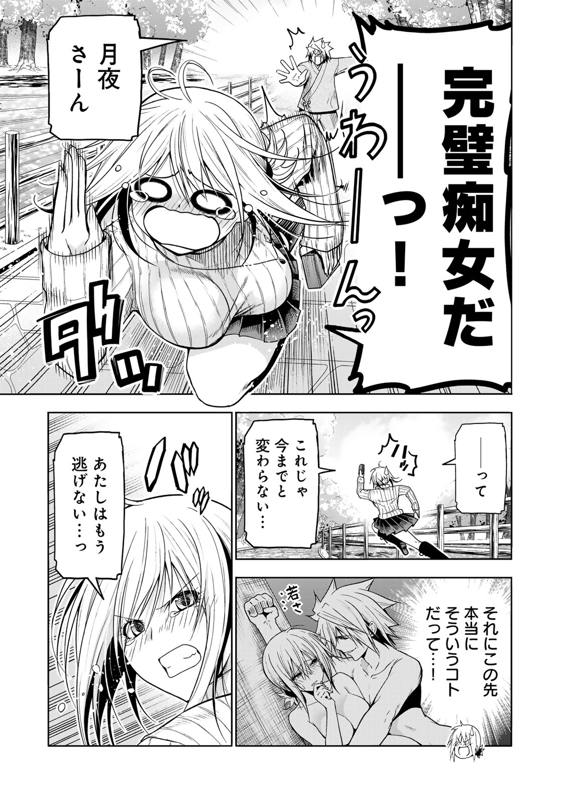 てんぷる 第98話 - Page 6