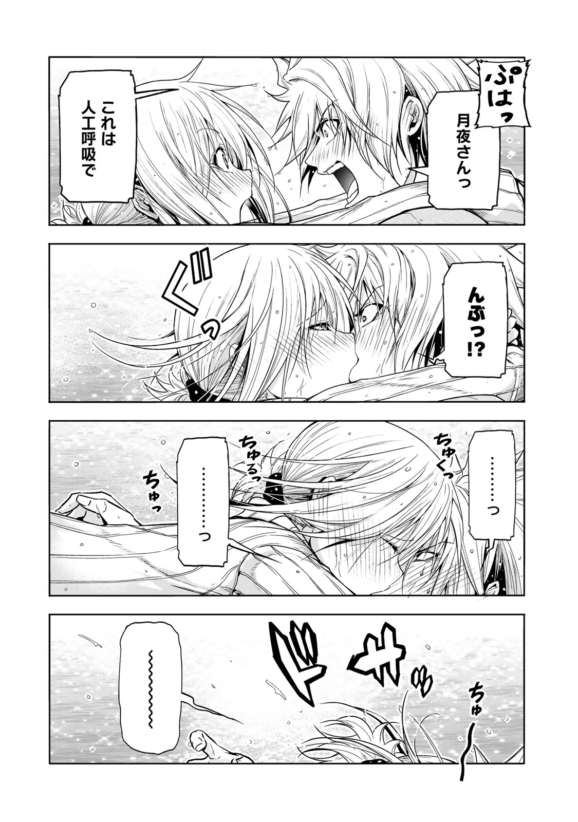 てんぷる 第98話 - Page 11