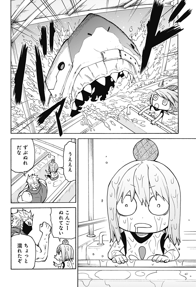 天狗とわらし 第10話 - Page 10