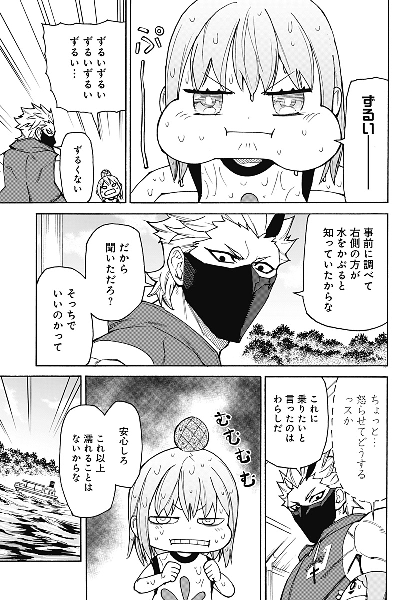 天狗とわらし 第10話 - Page 11