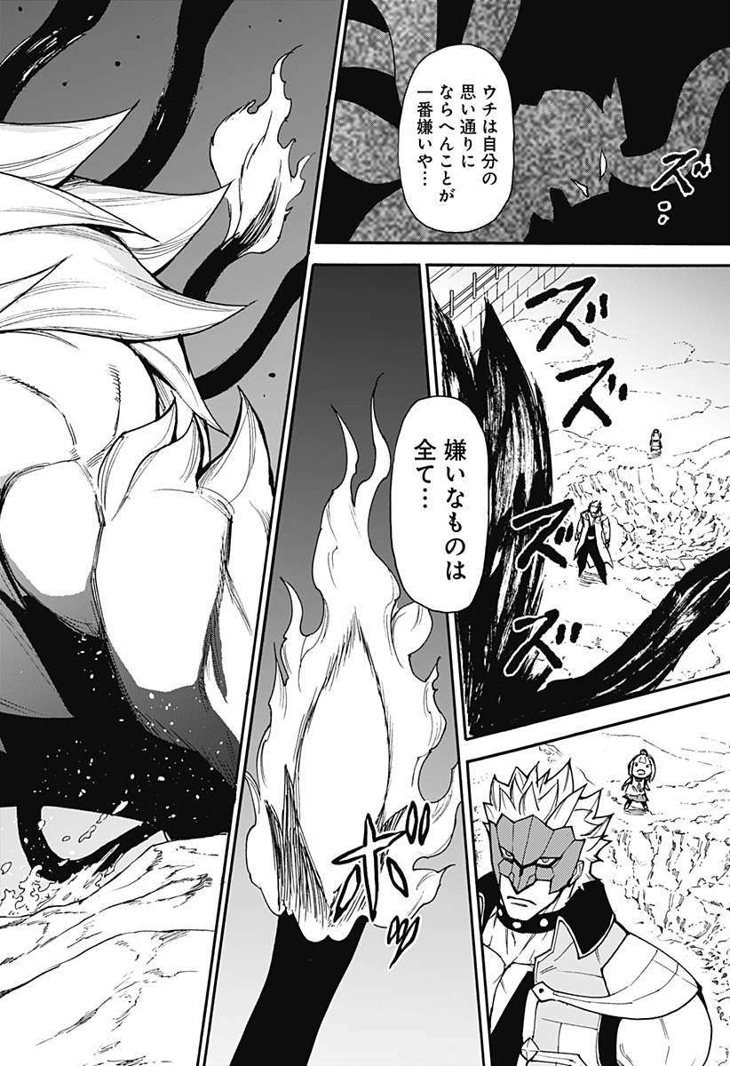 天狗とわらし 第15話 - Page 4