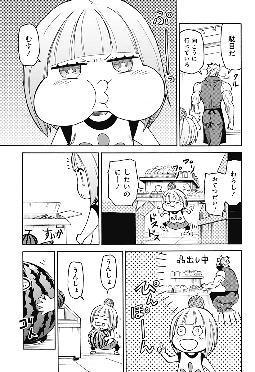 天狗とわらし 第4話 - Page 7