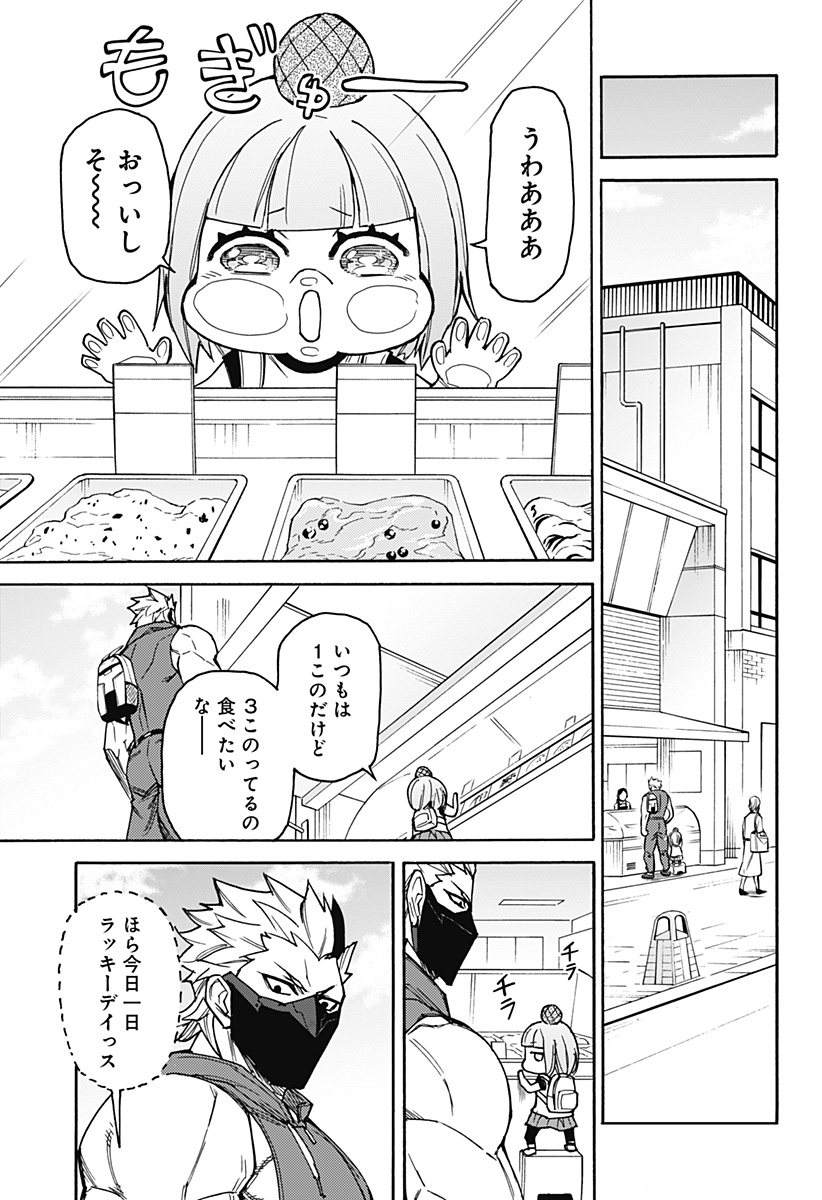 天狗とわらし 第9話 - Page 15