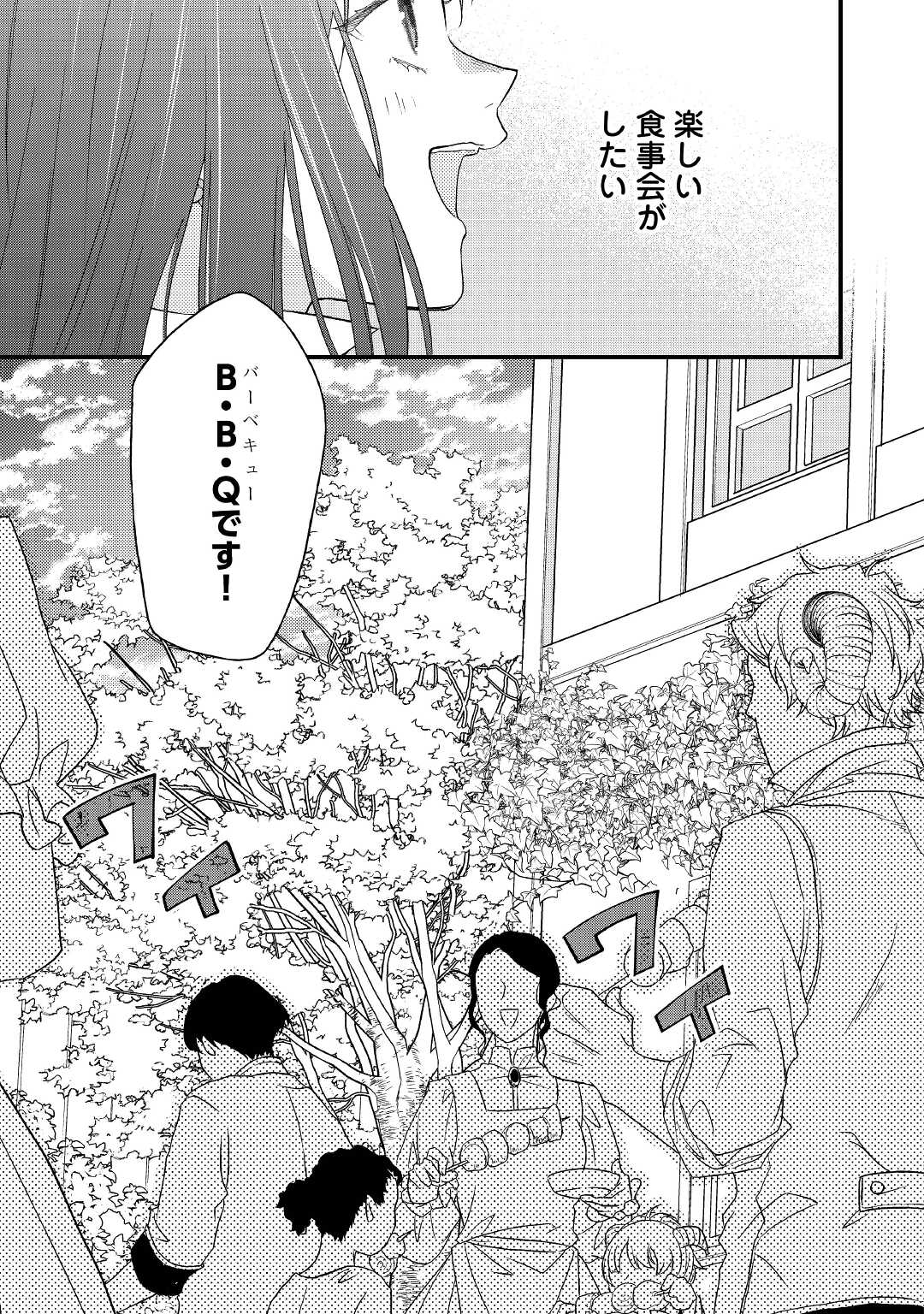 転移先は薬師が少ない世界でした 第16.1話 - Page 11