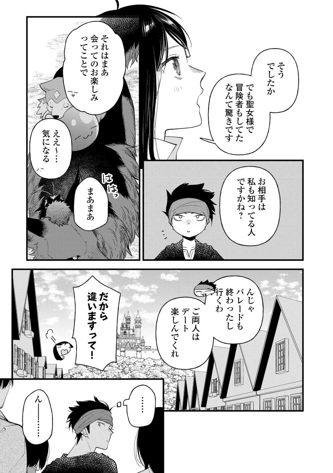 転移先は薬師が少ない世界でした 第22.2話 - Page 6