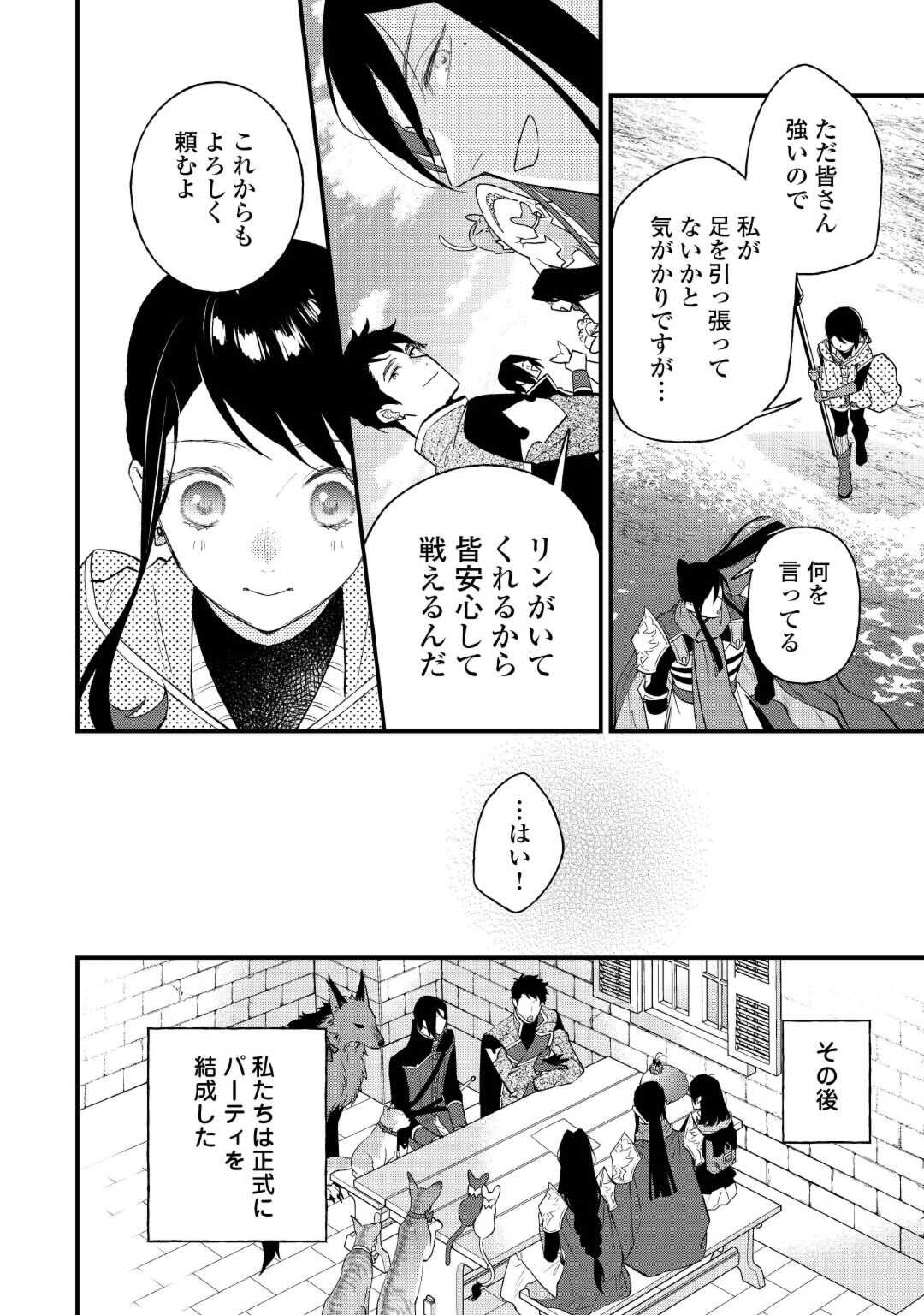 転移先は薬師が少ない世界でした 第28.3話 - Page 5